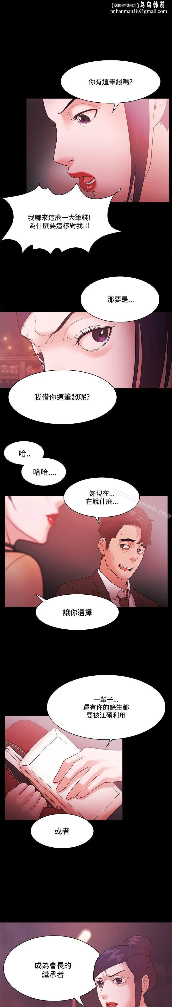 Loser - 第54话 - page 1