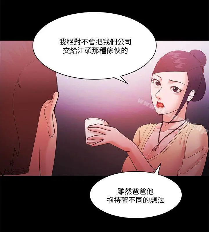 Loser - 第54话 - page 4