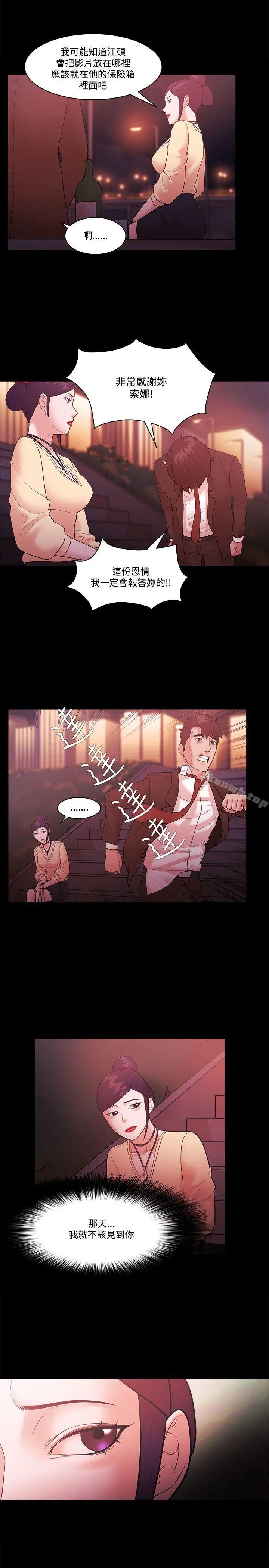Loser - 第54话 - page 7