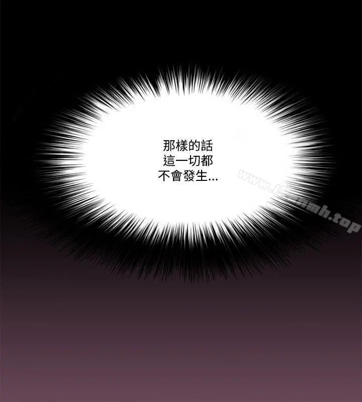 Loser - 第54话 - page 8