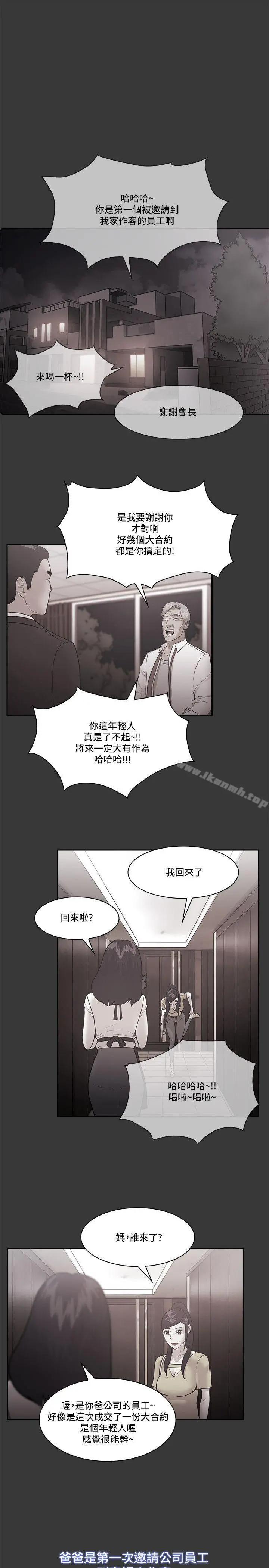 Loser - 第54话 - page 9