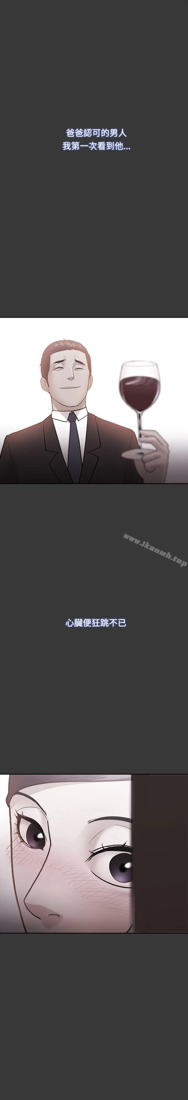 Loser - 第54话 - page 11