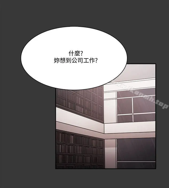 Loser - 第54话 - page 12