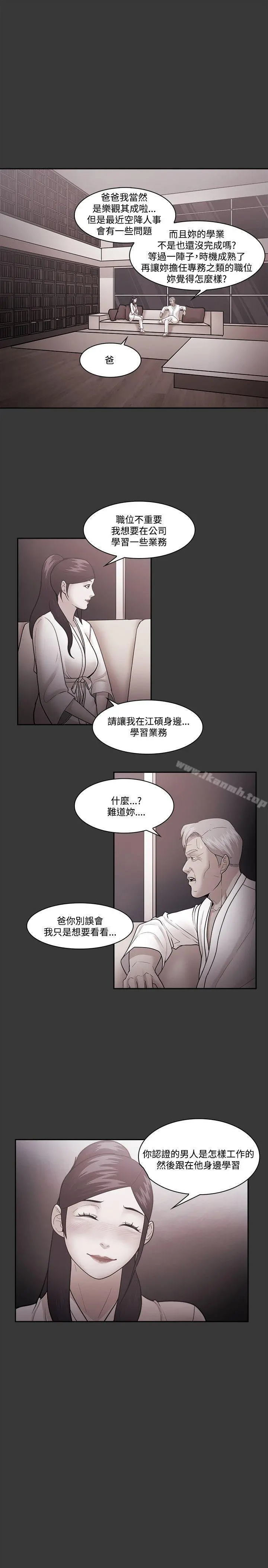 Loser - 第54话 - page 13