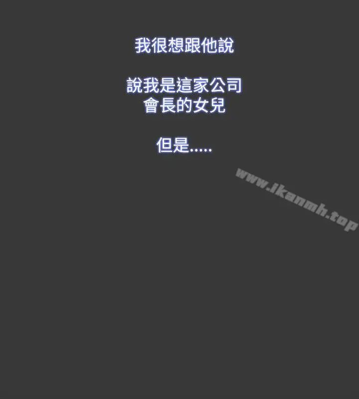 Loser - 第54话 - page 16