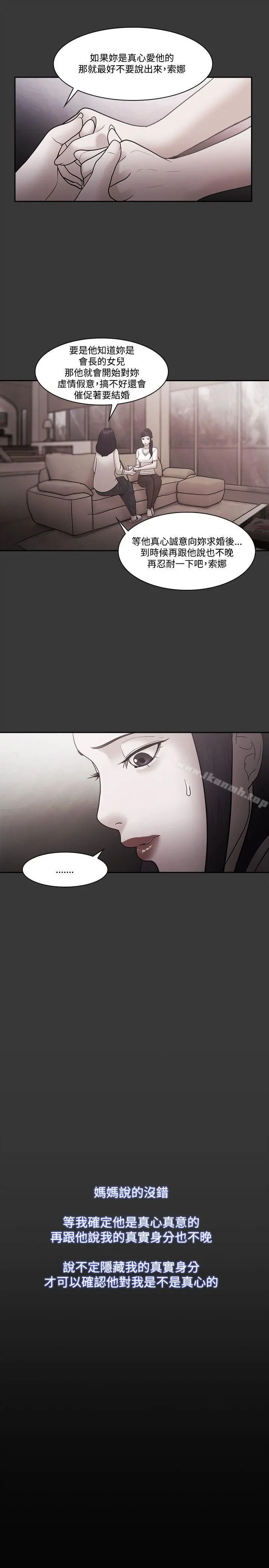 Loser - 第54话 - page 17