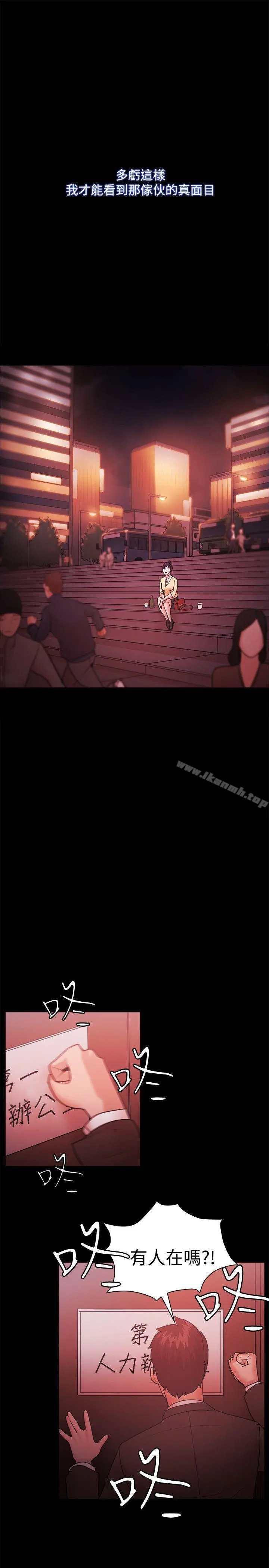 Loser - 第54话 - page 19