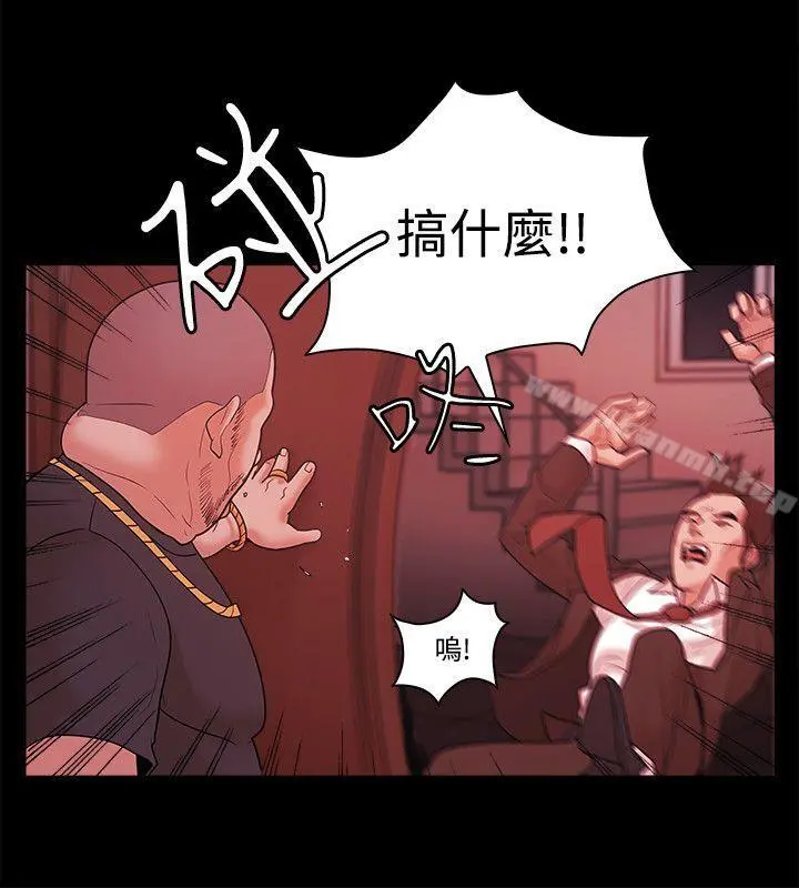 Loser - 第54话 - page 20