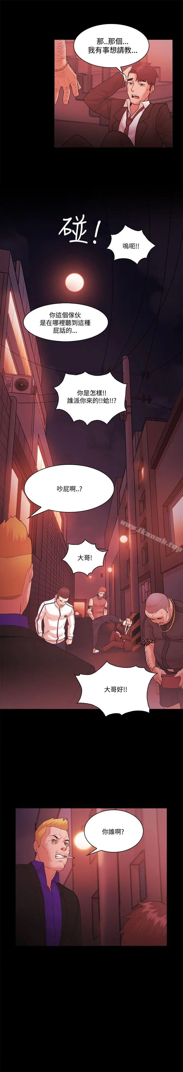 Loser - 第54话 - page 21