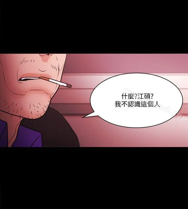 Loser - 第54话 - page 22