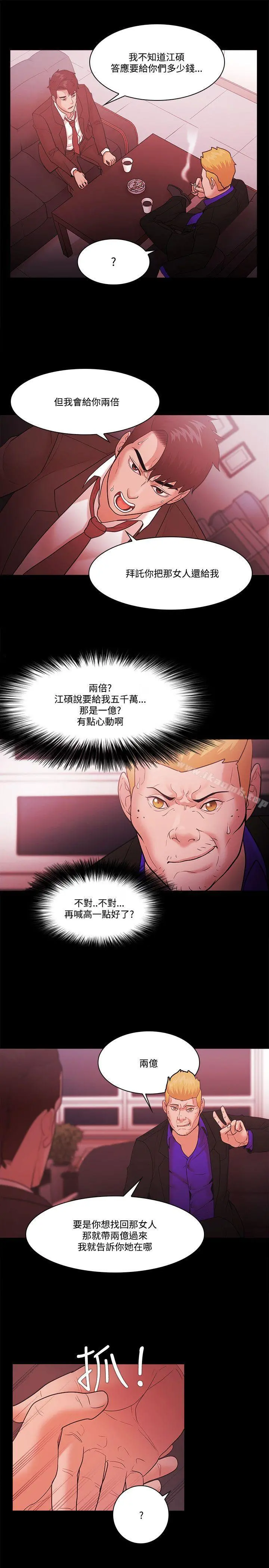 Loser - 第54话 - page 23