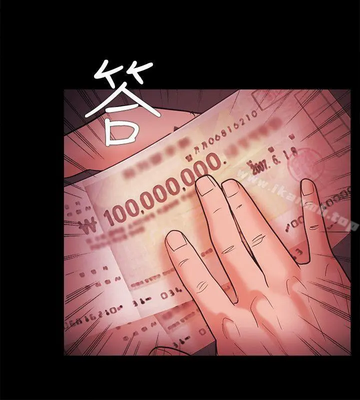 Loser - 第54话 - page 24