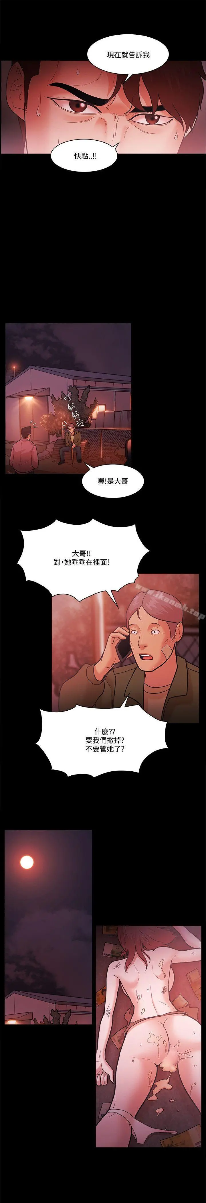 Loser - 第54话 - page 25