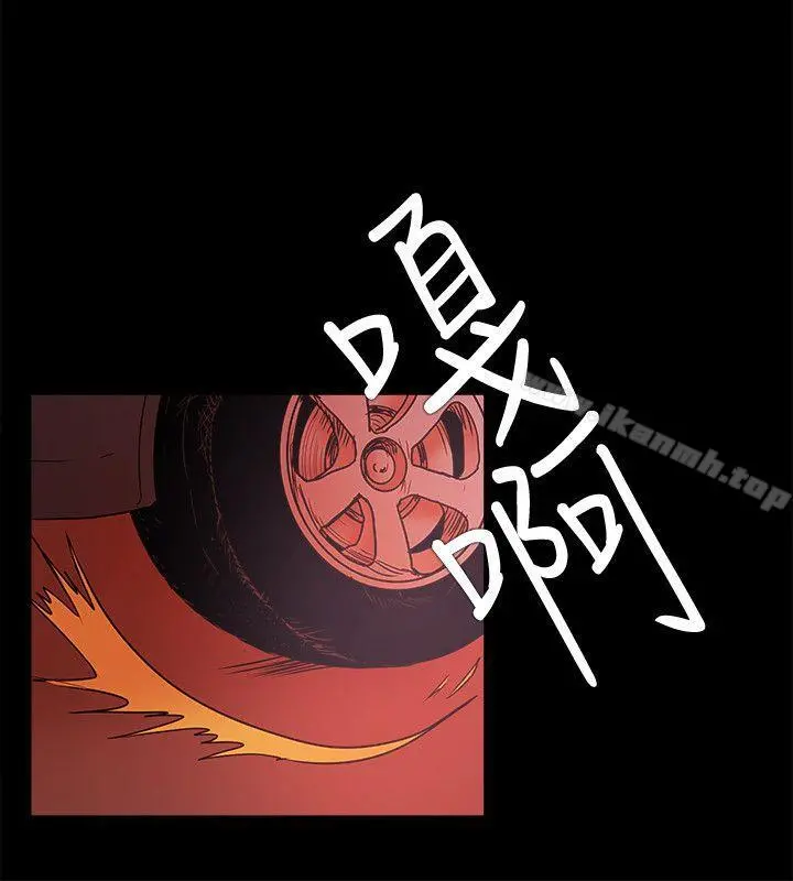Loser - 第54话 - page 28