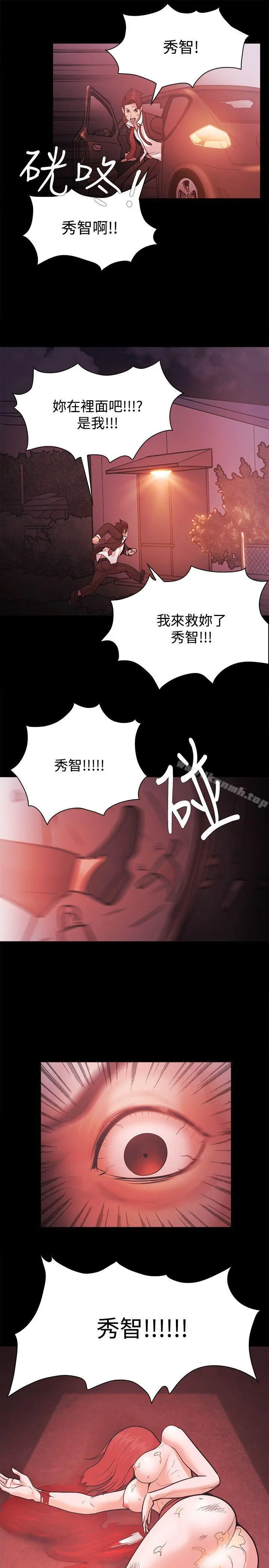 Loser - 第54话 - page 29