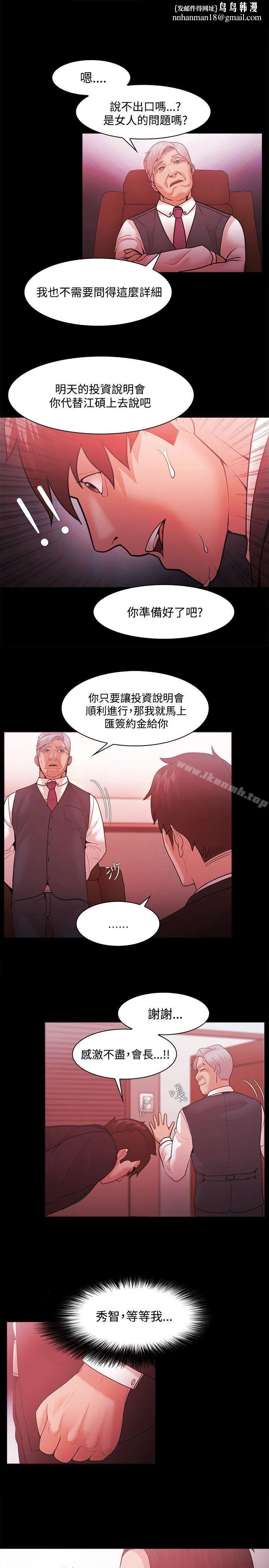 Loser - 第51话 - page 1