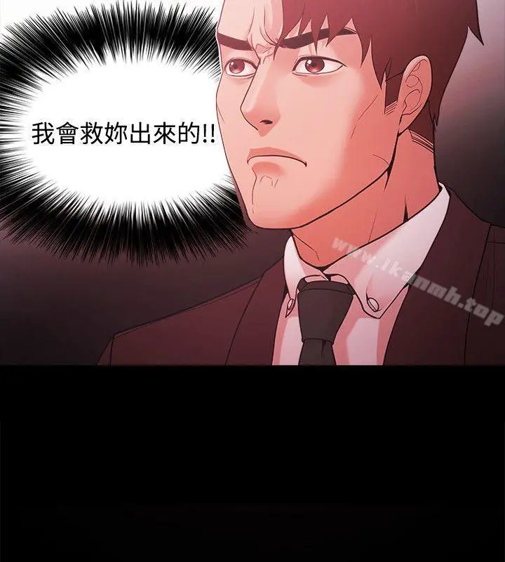 Loser - 第51话 - page 2
