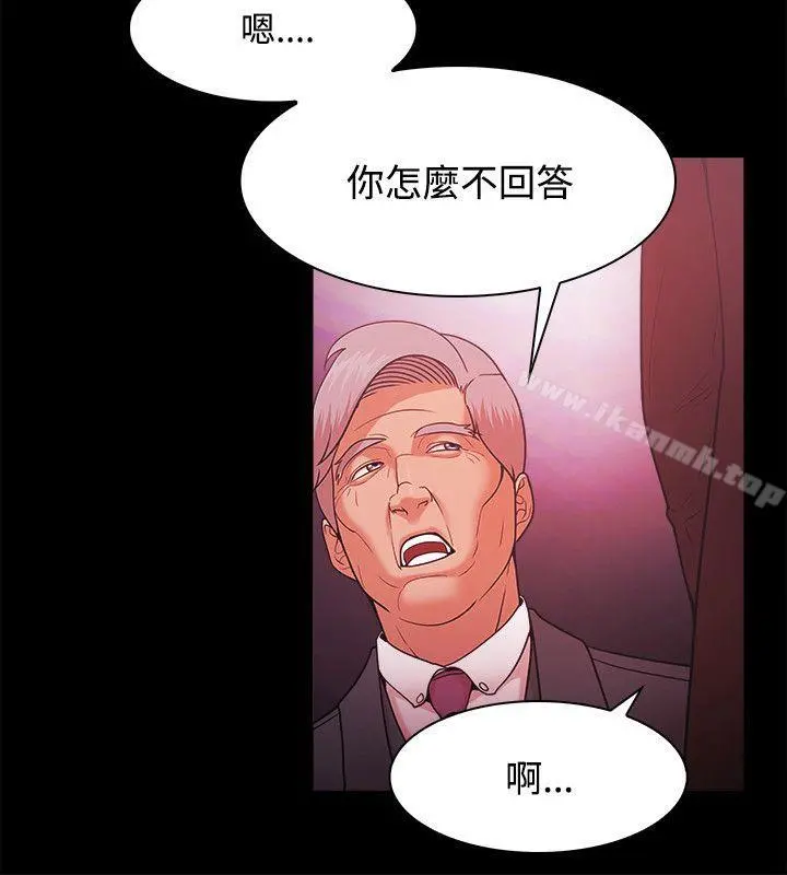 Loser - 第51话 - page 4