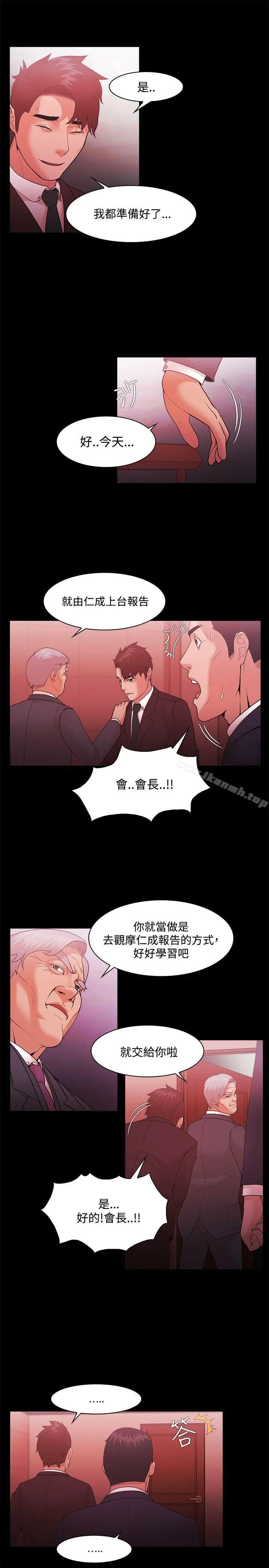 Loser - 第51话 - page 5
