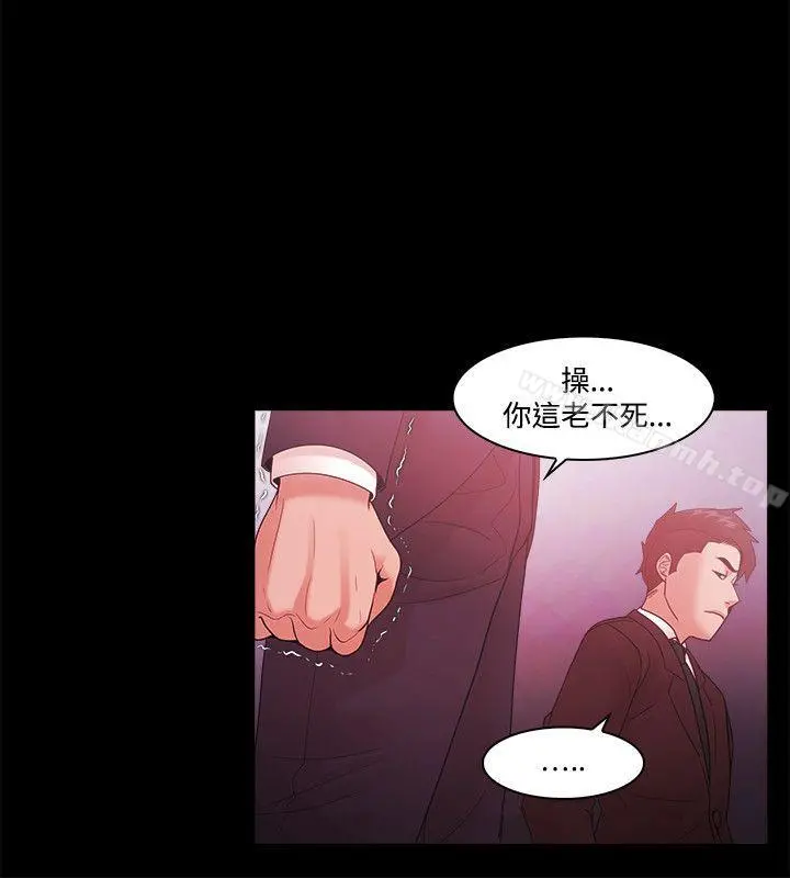 Loser - 第51话 - page 6