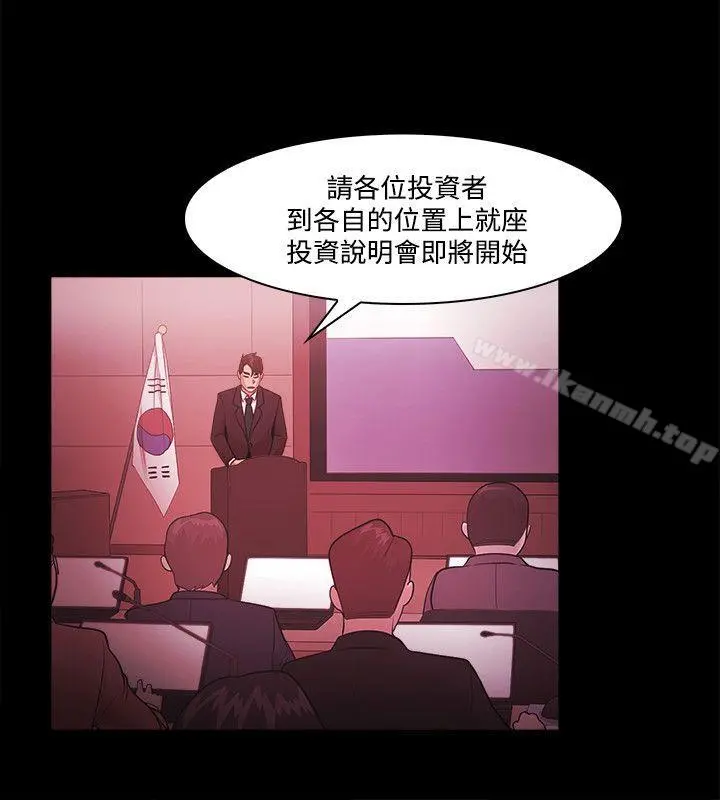 Loser - 第51话 - page 8