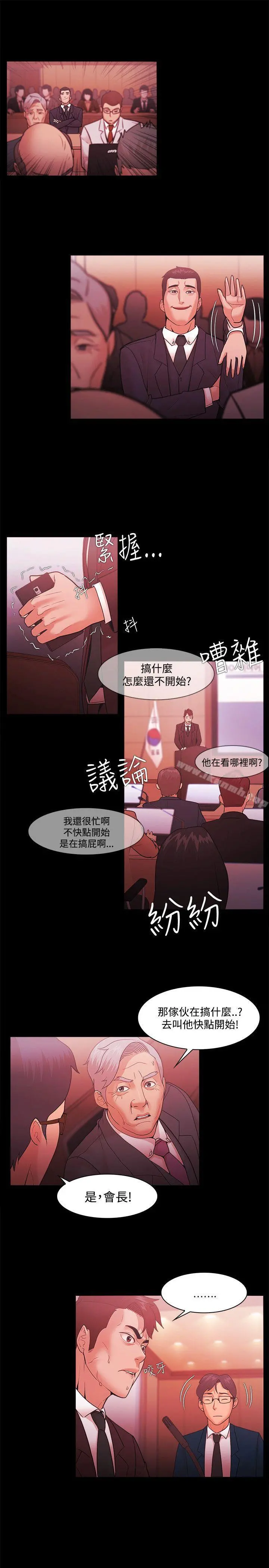 Loser - 第51话 - page 11