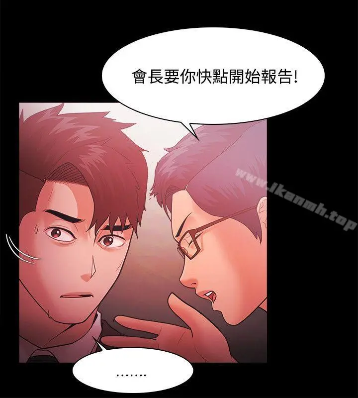 Loser - 第51话 - page 12