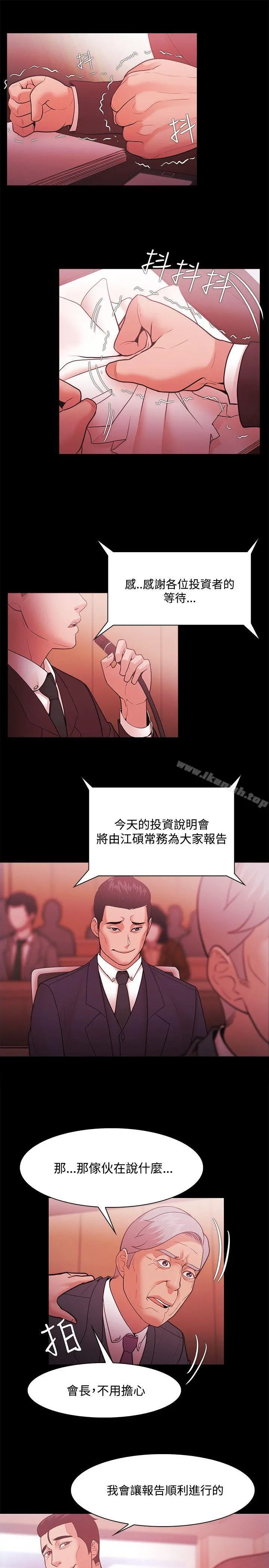 Loser - 第51话 - page 13
