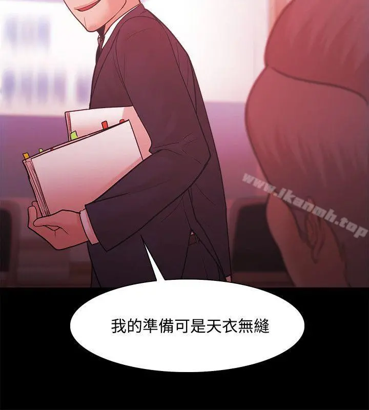 Loser - 第51话 - page 14