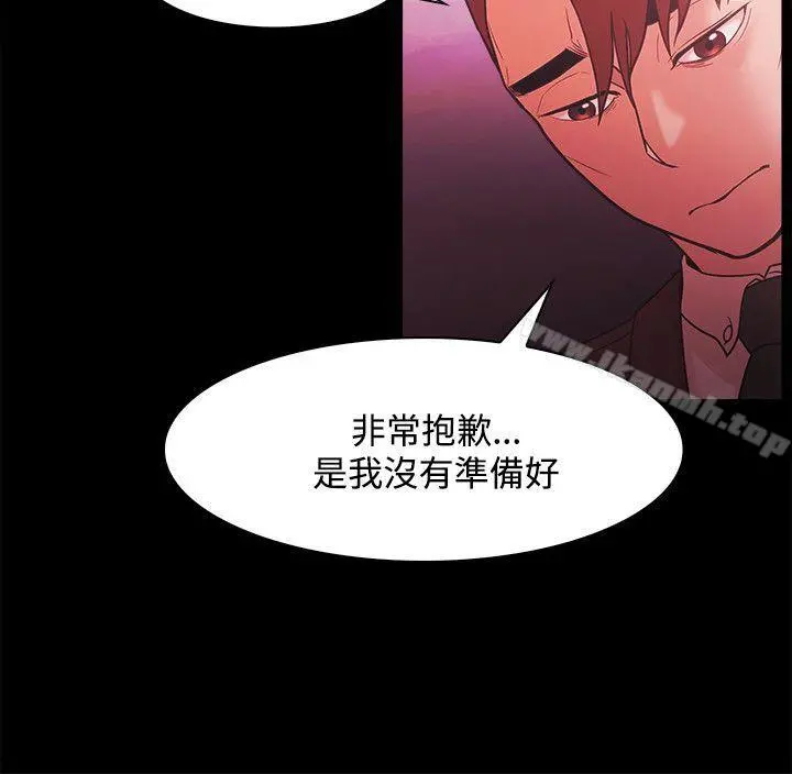 Loser - 第51话 - page 16