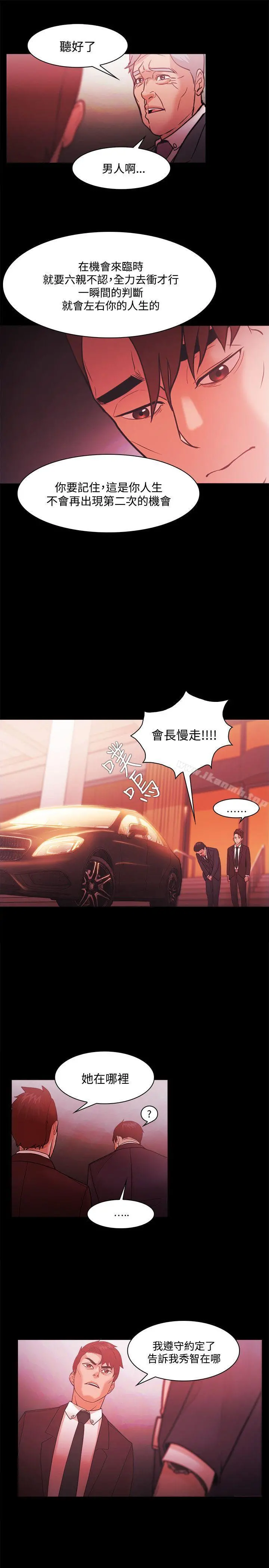 Loser - 第51话 - page 17