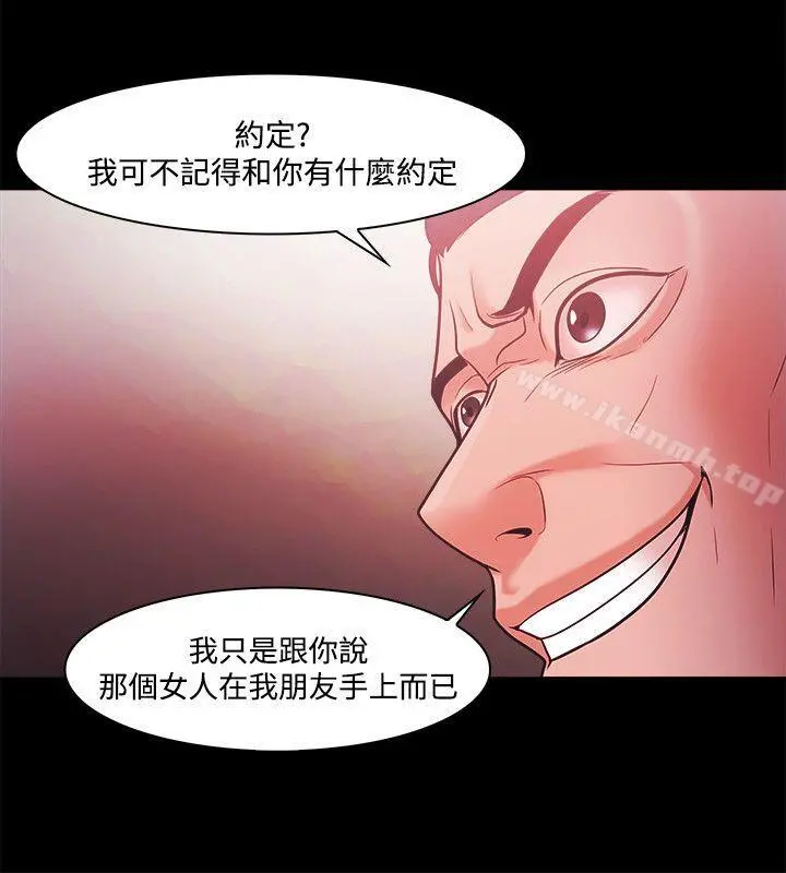 Loser - 第51话 - page 18