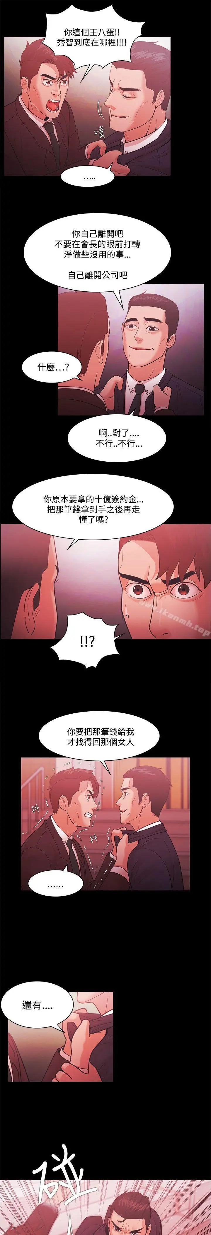 Loser - 第51话 - page 19