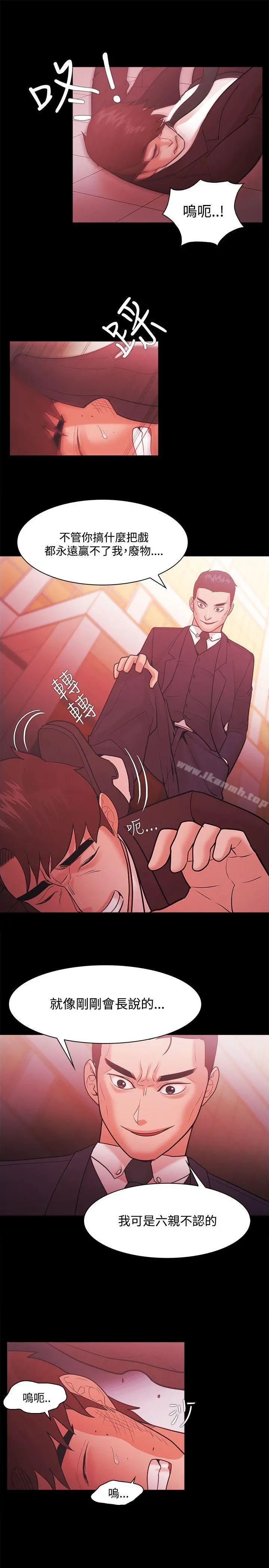 Loser - 第51话 - page 21