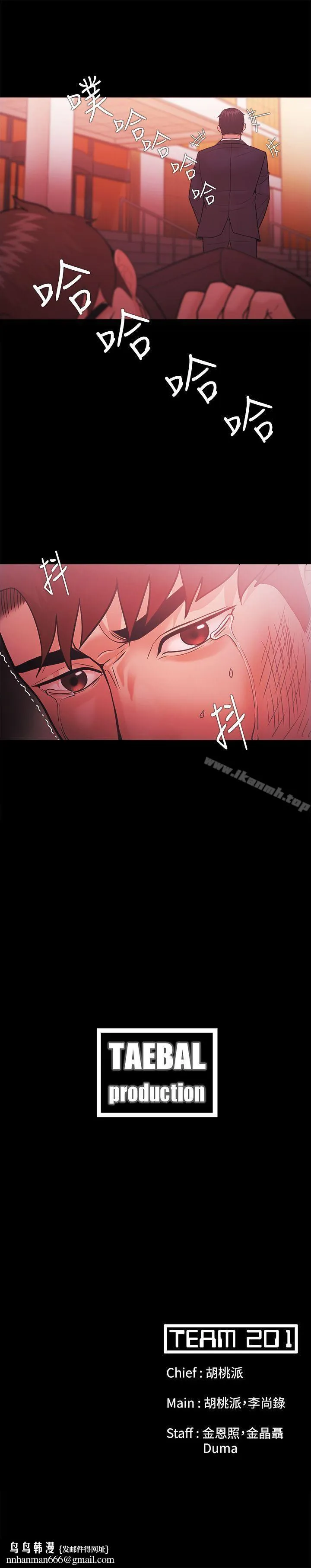Loser - 第51话 - page 23