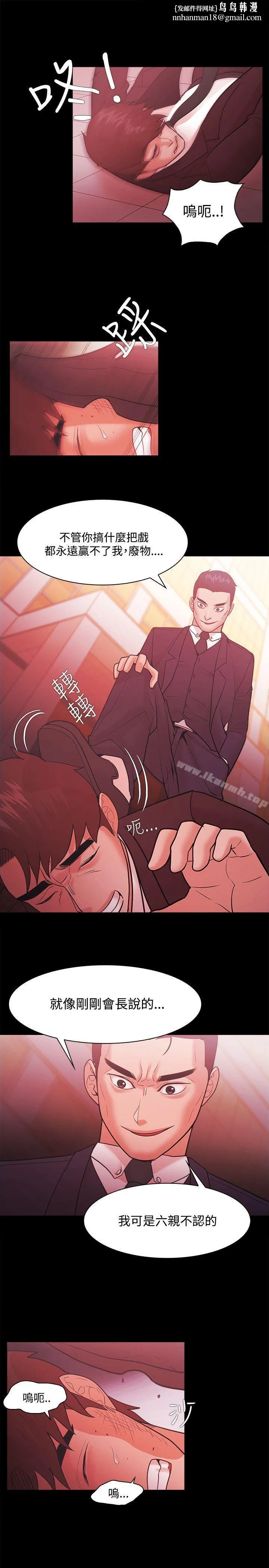 Loser - 第52话 - page 1