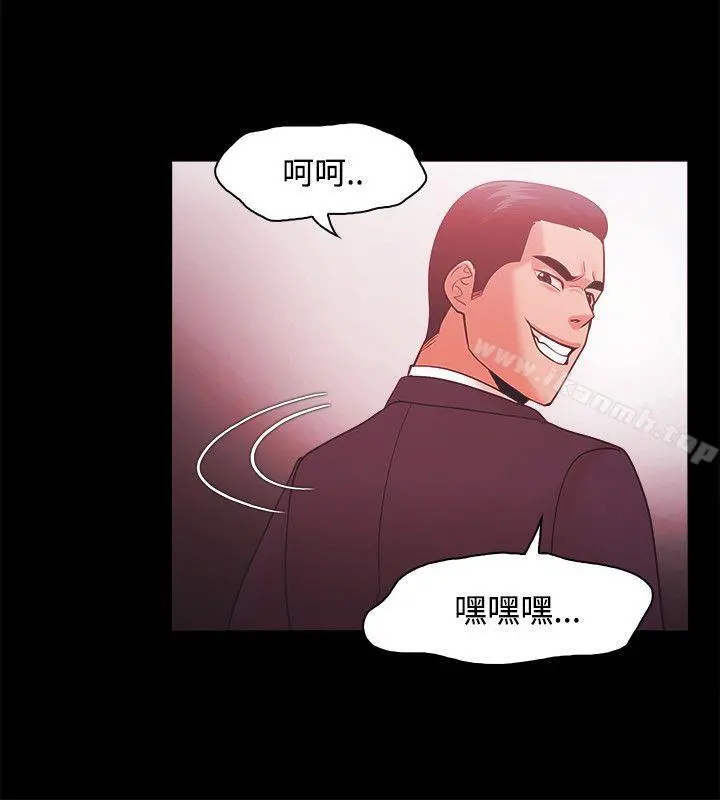 Loser - 第52话 - page 2