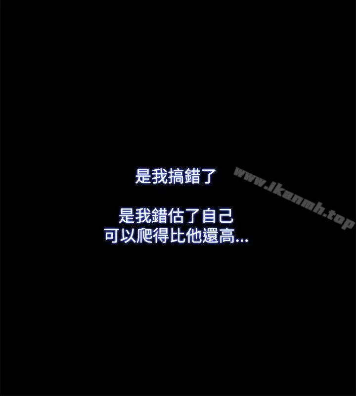 Loser - 第52话 - page 6