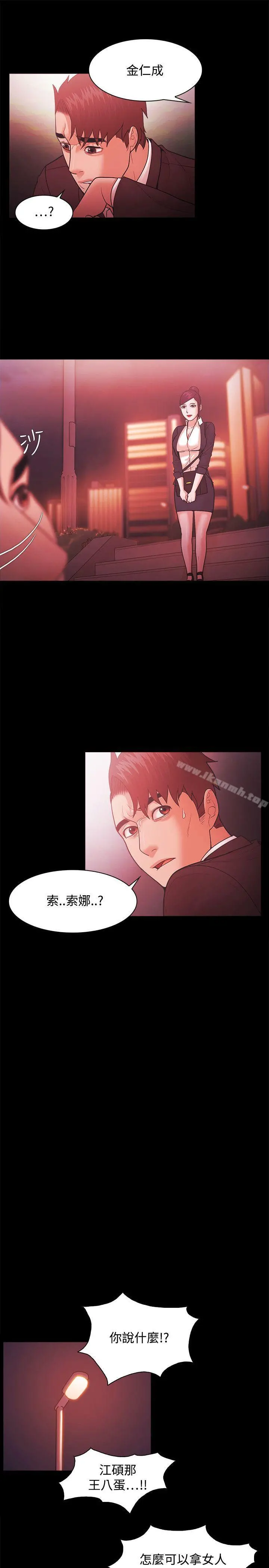 Loser - 第52话 - page 7