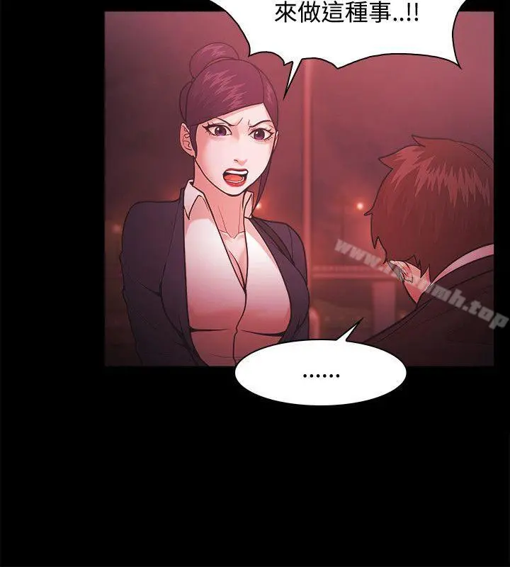 Loser - 第52话 - page 8