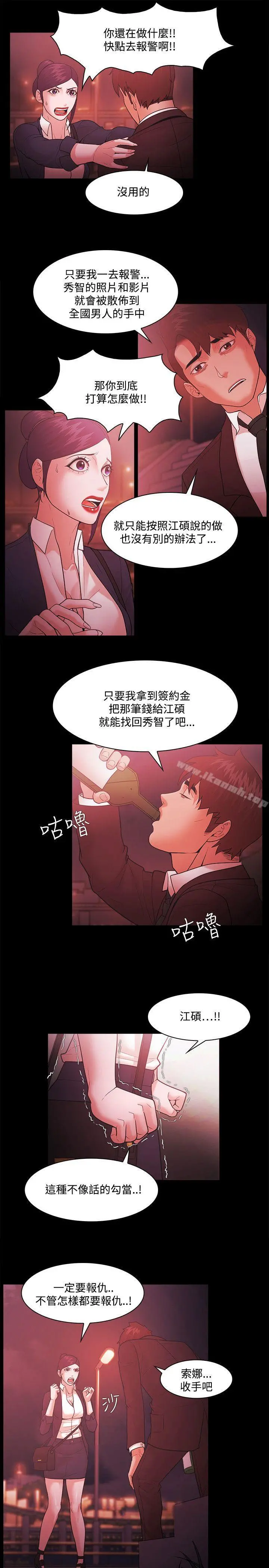 Loser - 第52话 - page 9
