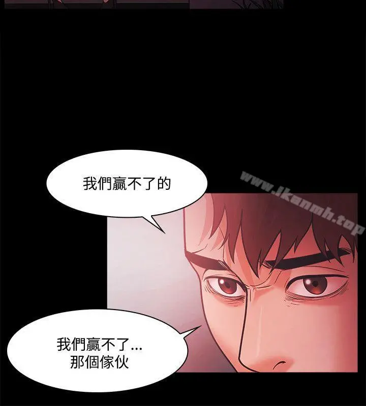Loser - 第52话 - page 10