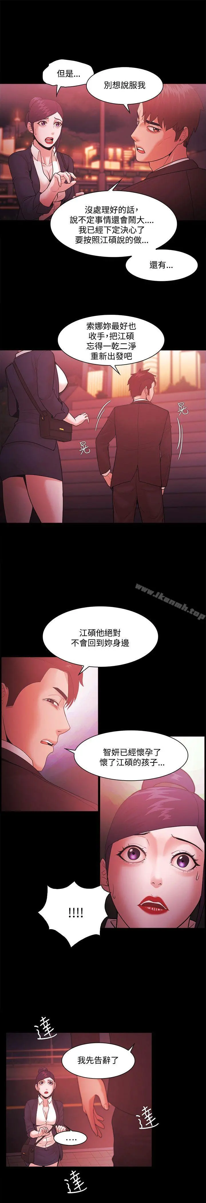 Loser - 第52话 - page 11