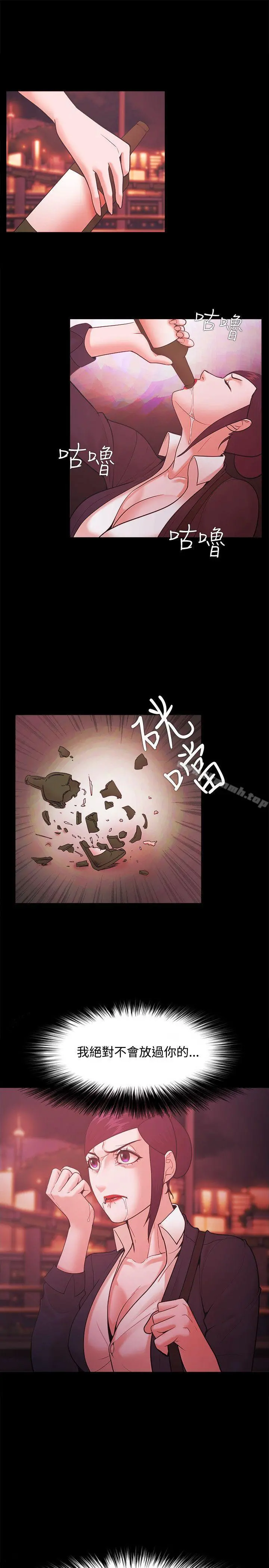 Loser - 第52话 - page 13