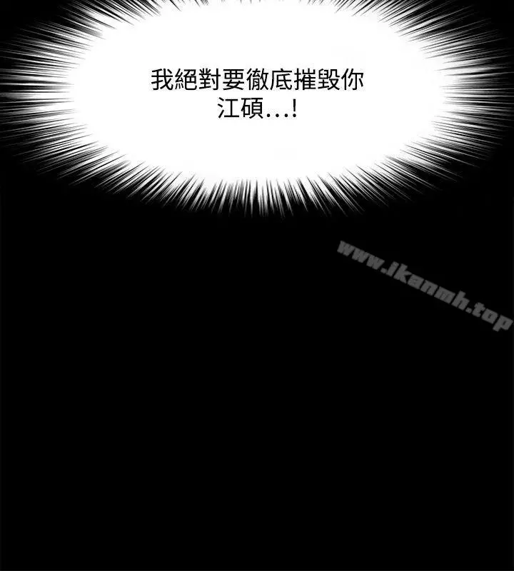 Loser - 第52话 - page 14