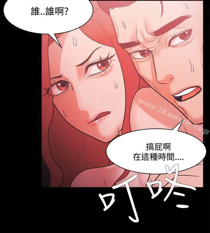 Loser - 第52话 - page 16