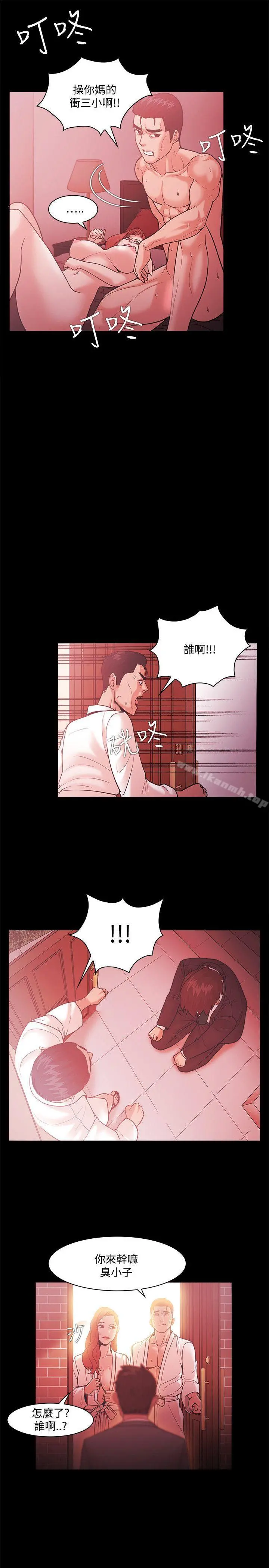 Loser - 第52话 - page 17