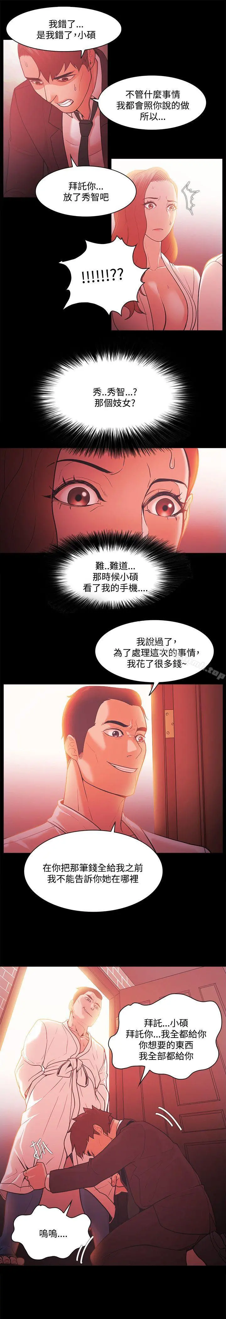 Loser - 第52话 - page 19