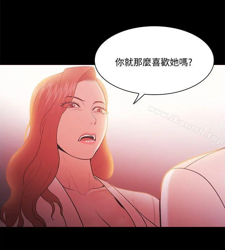 Loser - 第52话 - page 20