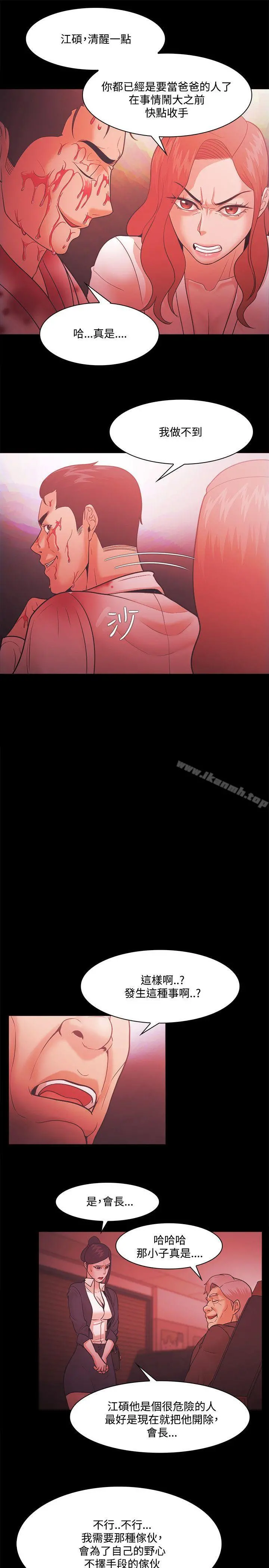 Loser - 第52话 - page 25